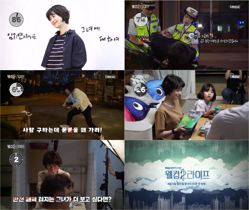 웰컴직구 이미지