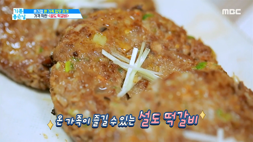 기분좋은날(착한가격) 이미지