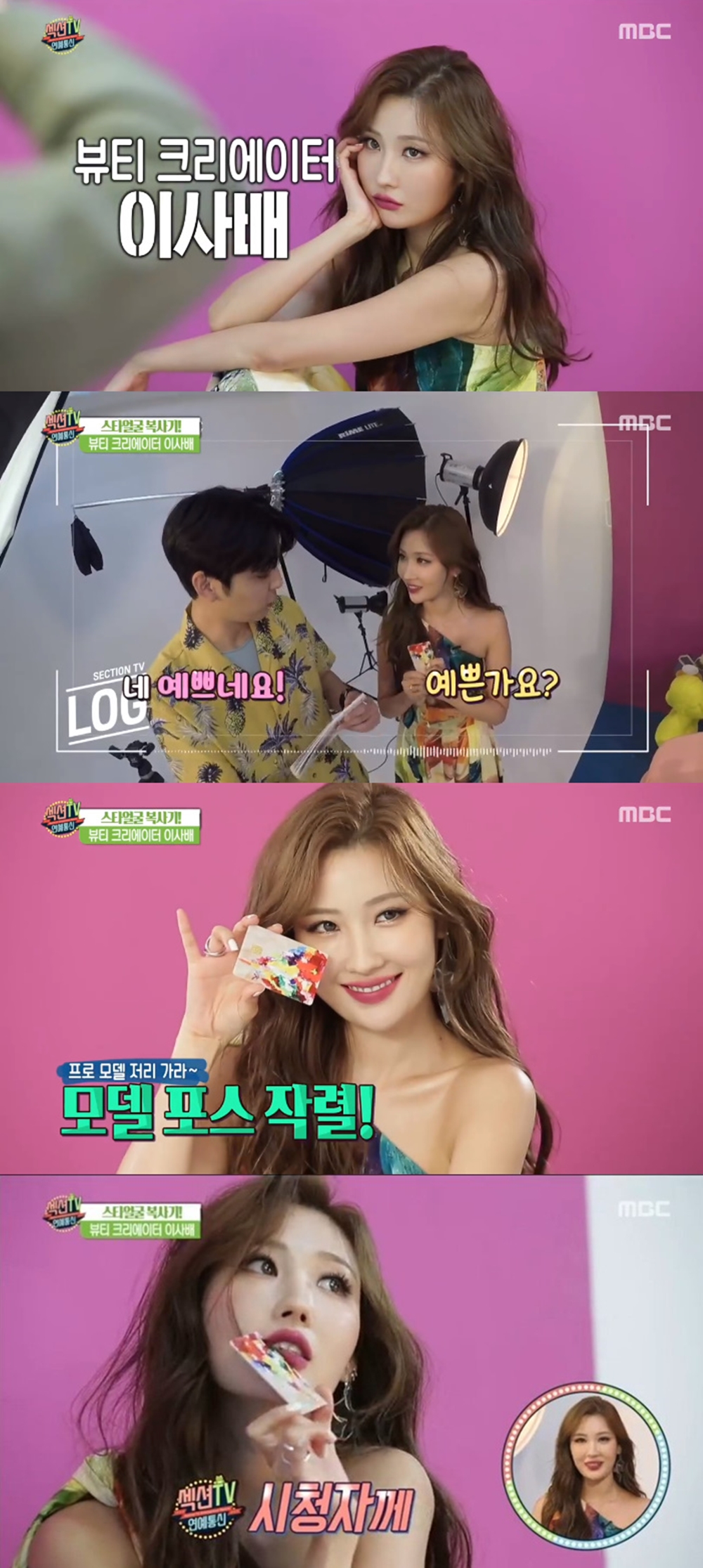 iMBC 연예뉴스 사진