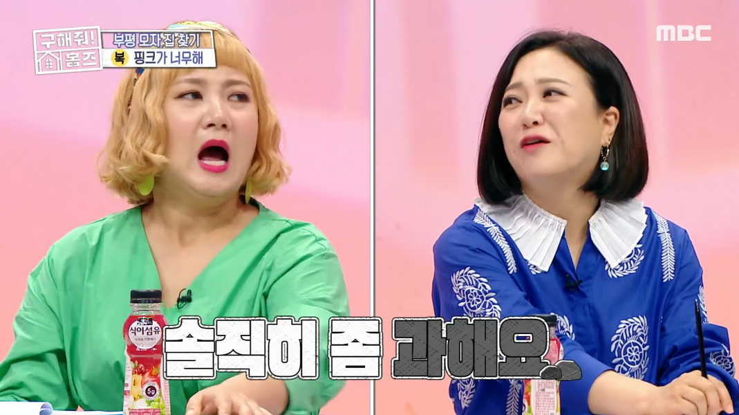 핑크하우스 이미지
