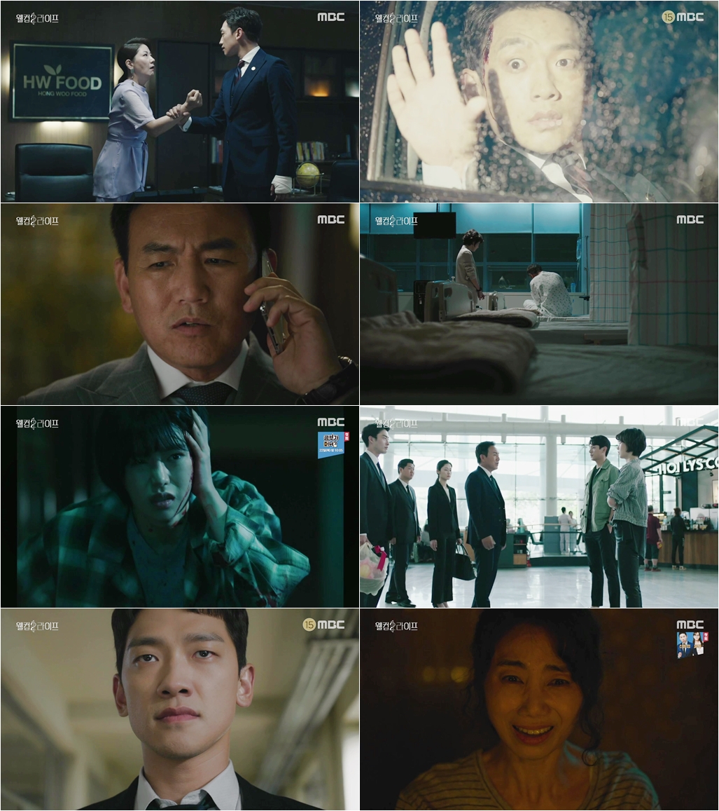 웰컴직구 이미지