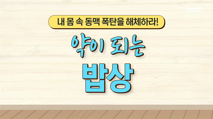 (주)약이되는밥상 이미지