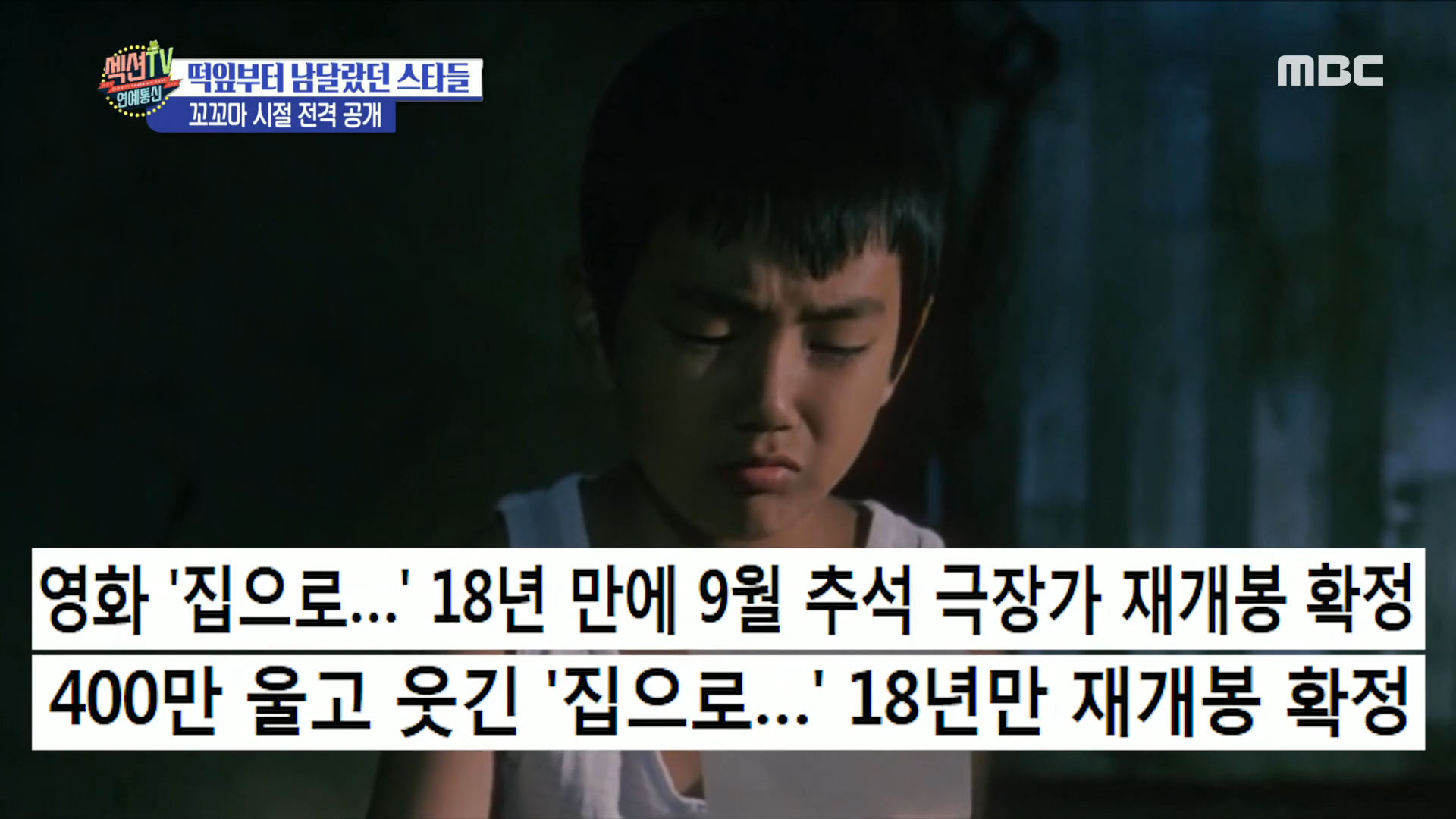 iMBC 연예뉴스 사진