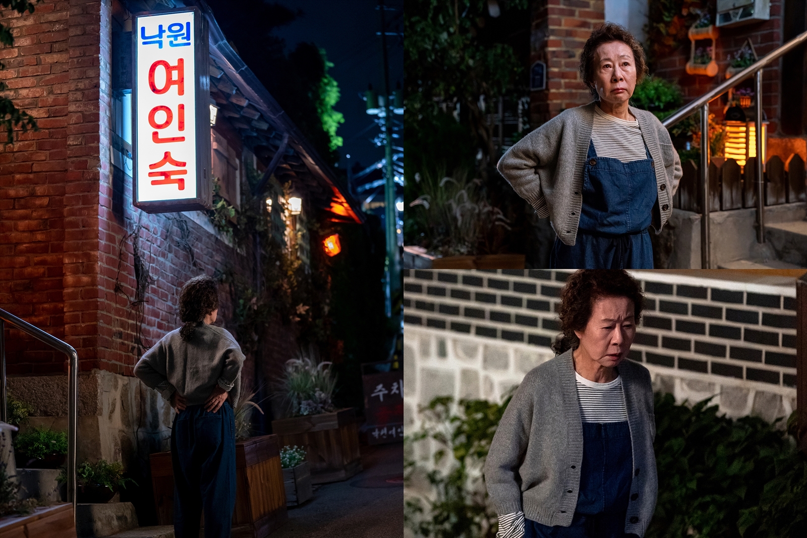 낙원여인숙 이미지