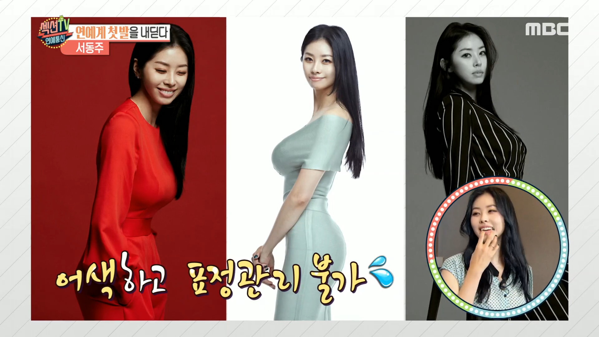 iMBC 연예뉴스 사진