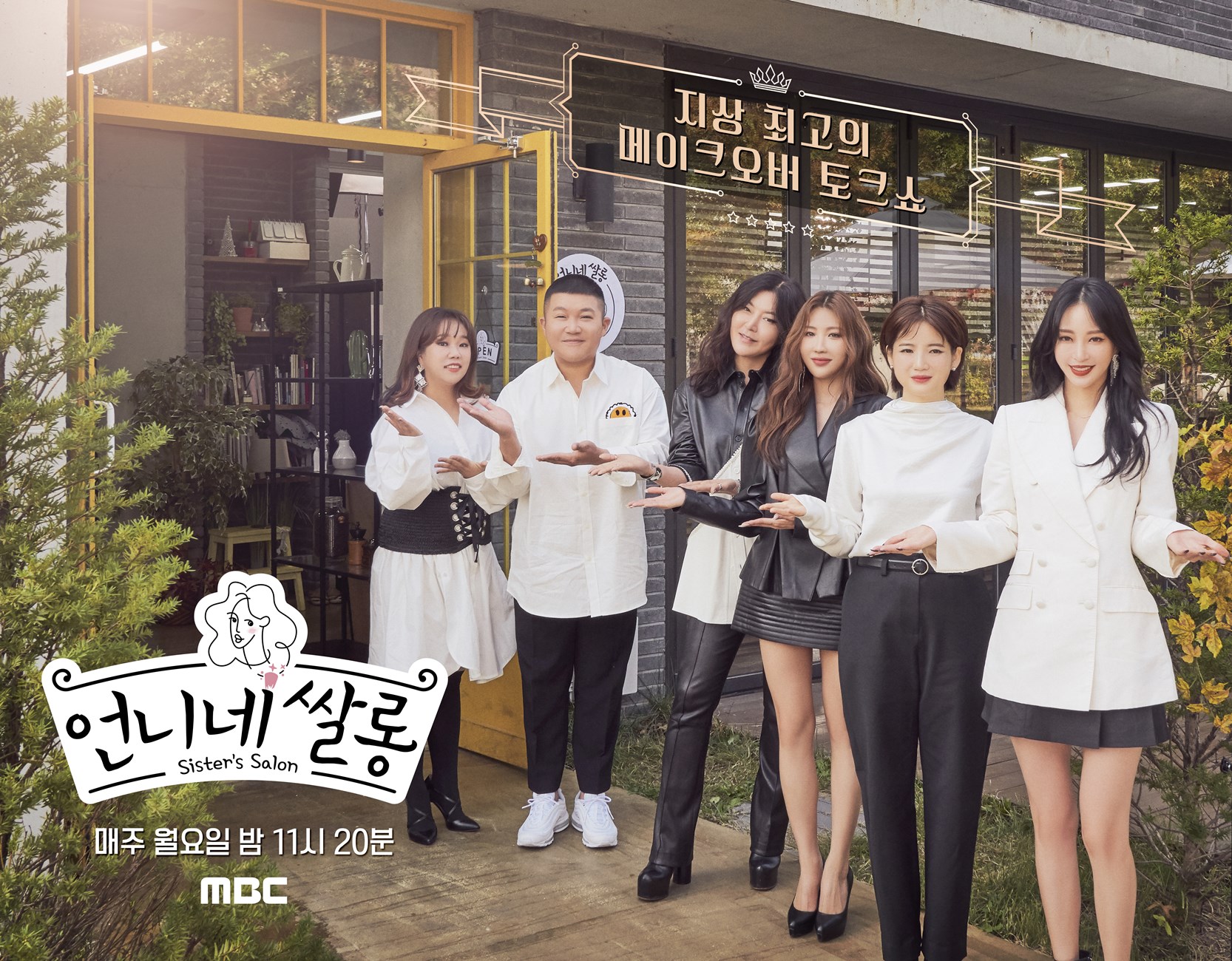 살롱은美 이미지