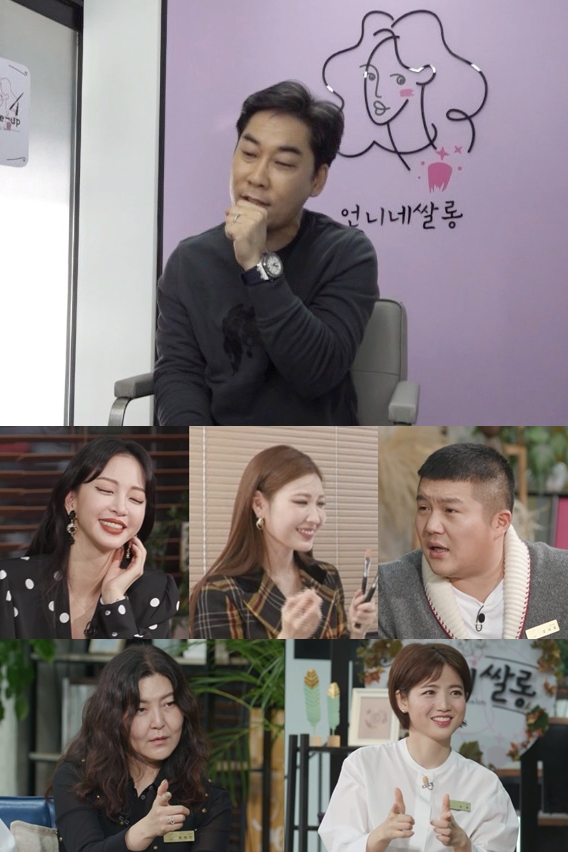 언니네쌀롱 이미지