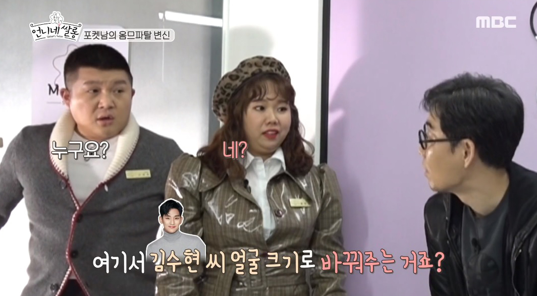언니네쌀롱 이미지
