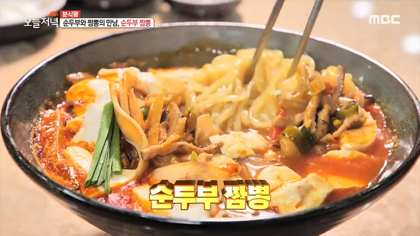 TV보다 더 큰 세상, iMBC 순두부와 짬뽕의 만남, 쫄깃~하고 부드러운 순두부 짬뽕