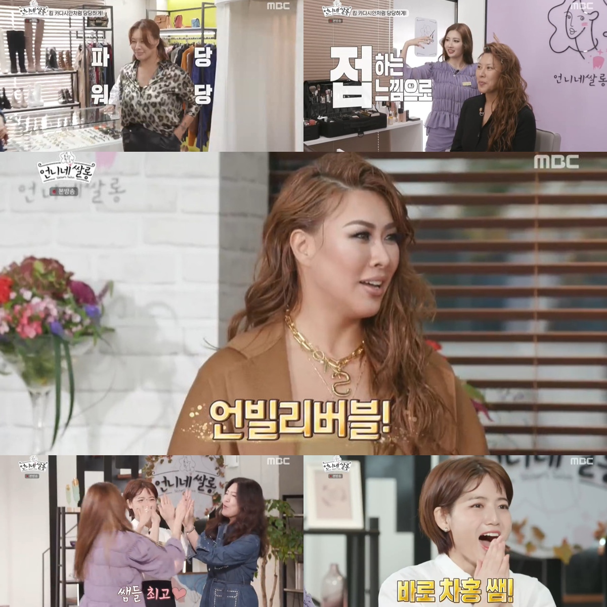 살롱은美 이미지
