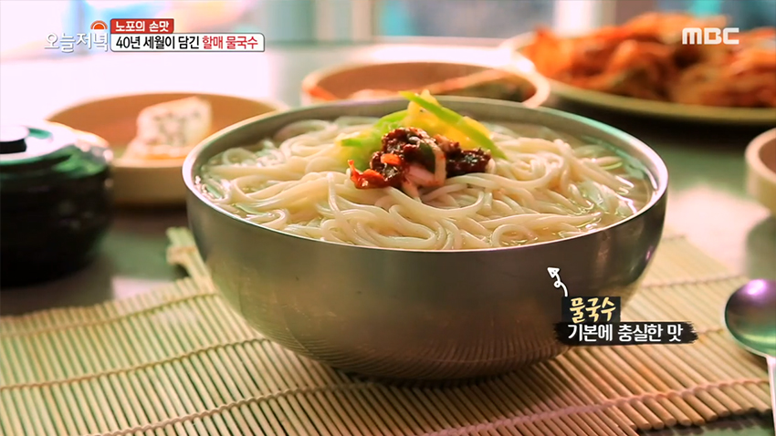 40년 세월이 담긴 할매 물국수, 단돈 4,000원!