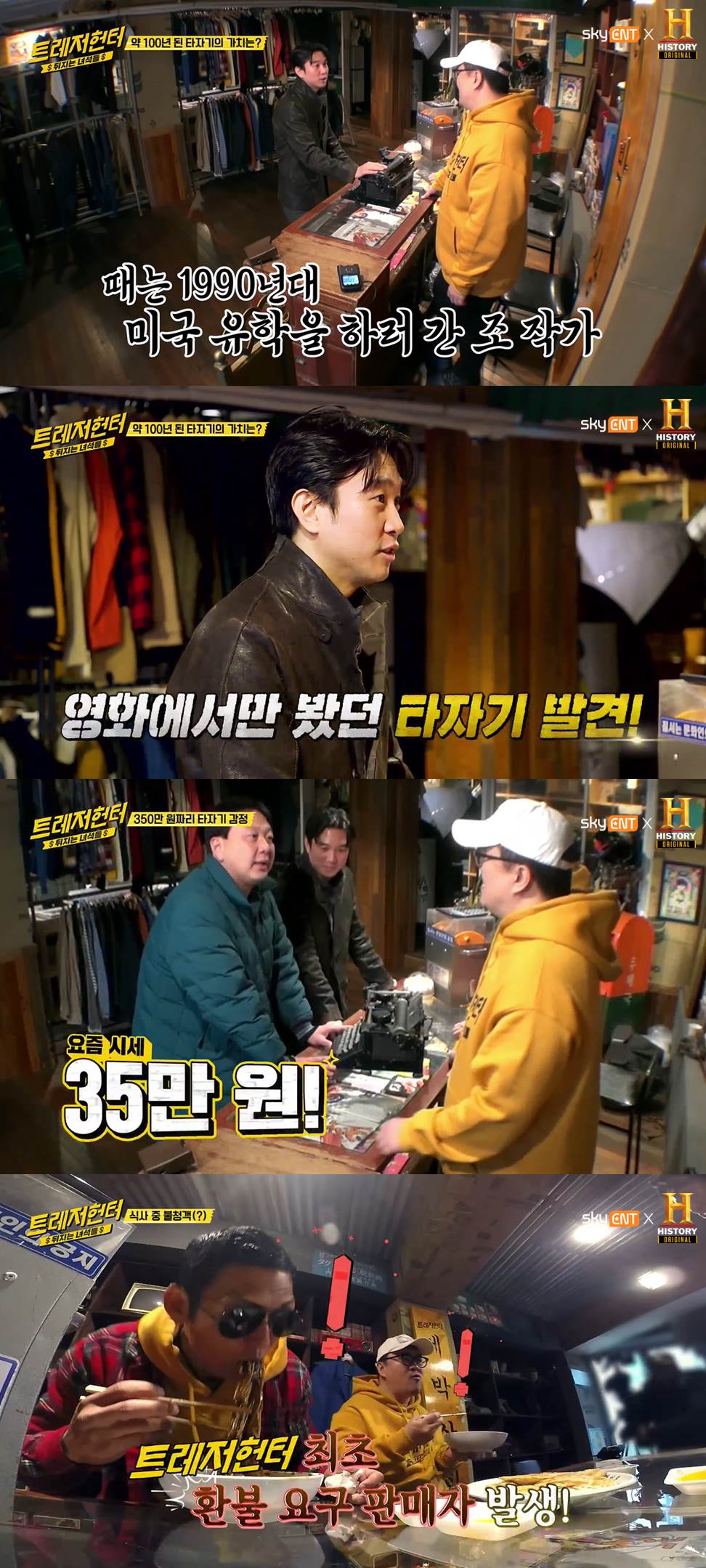 홈헌터 이미지