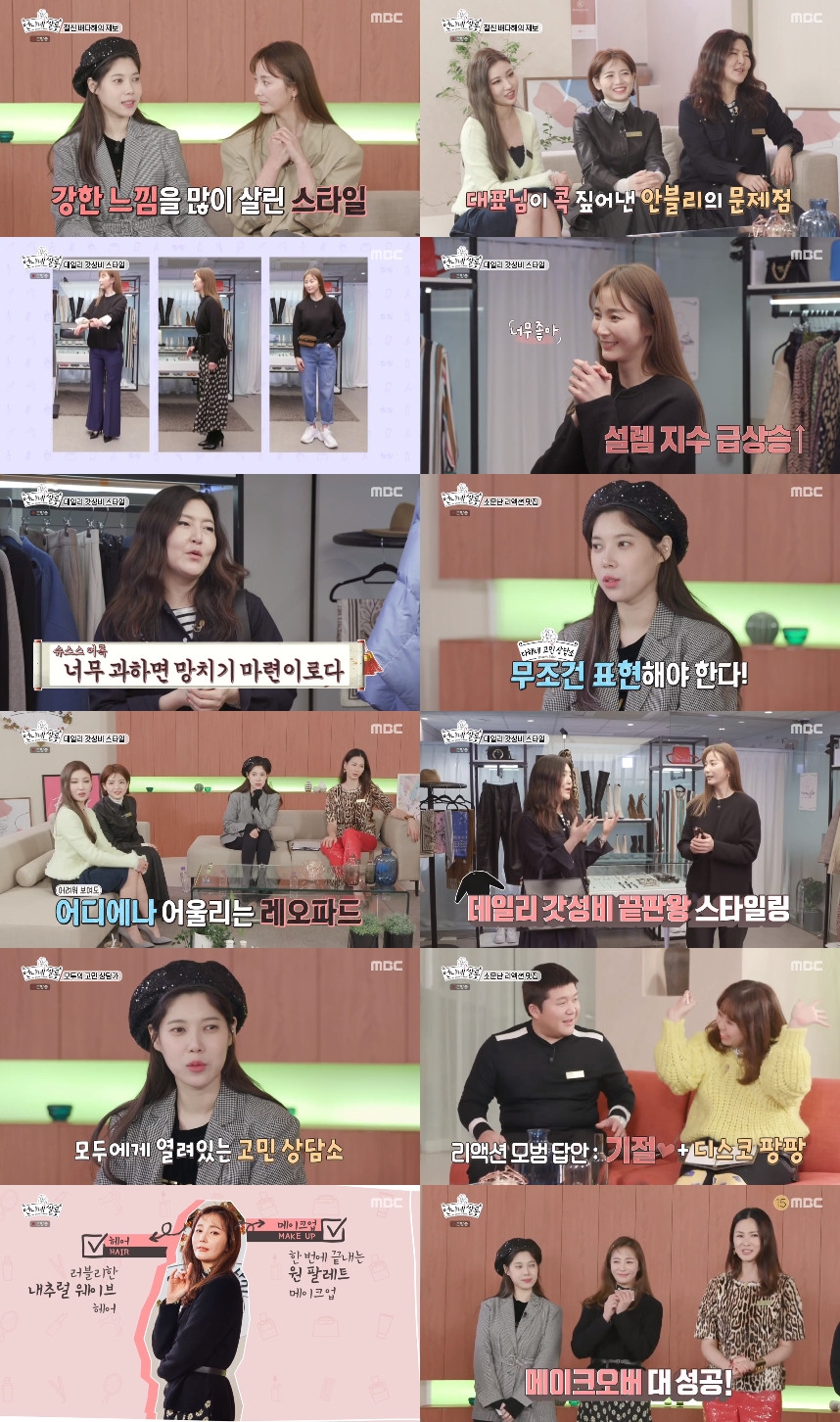 언니네쌀롱 이미지