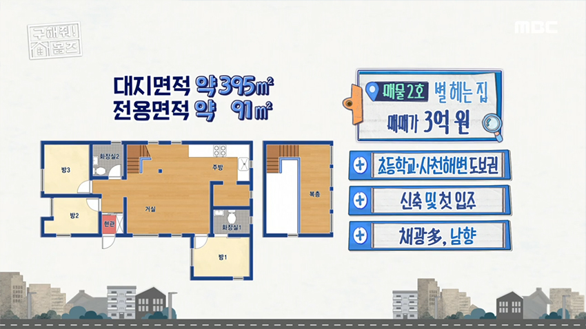 별헤는집 이미지
