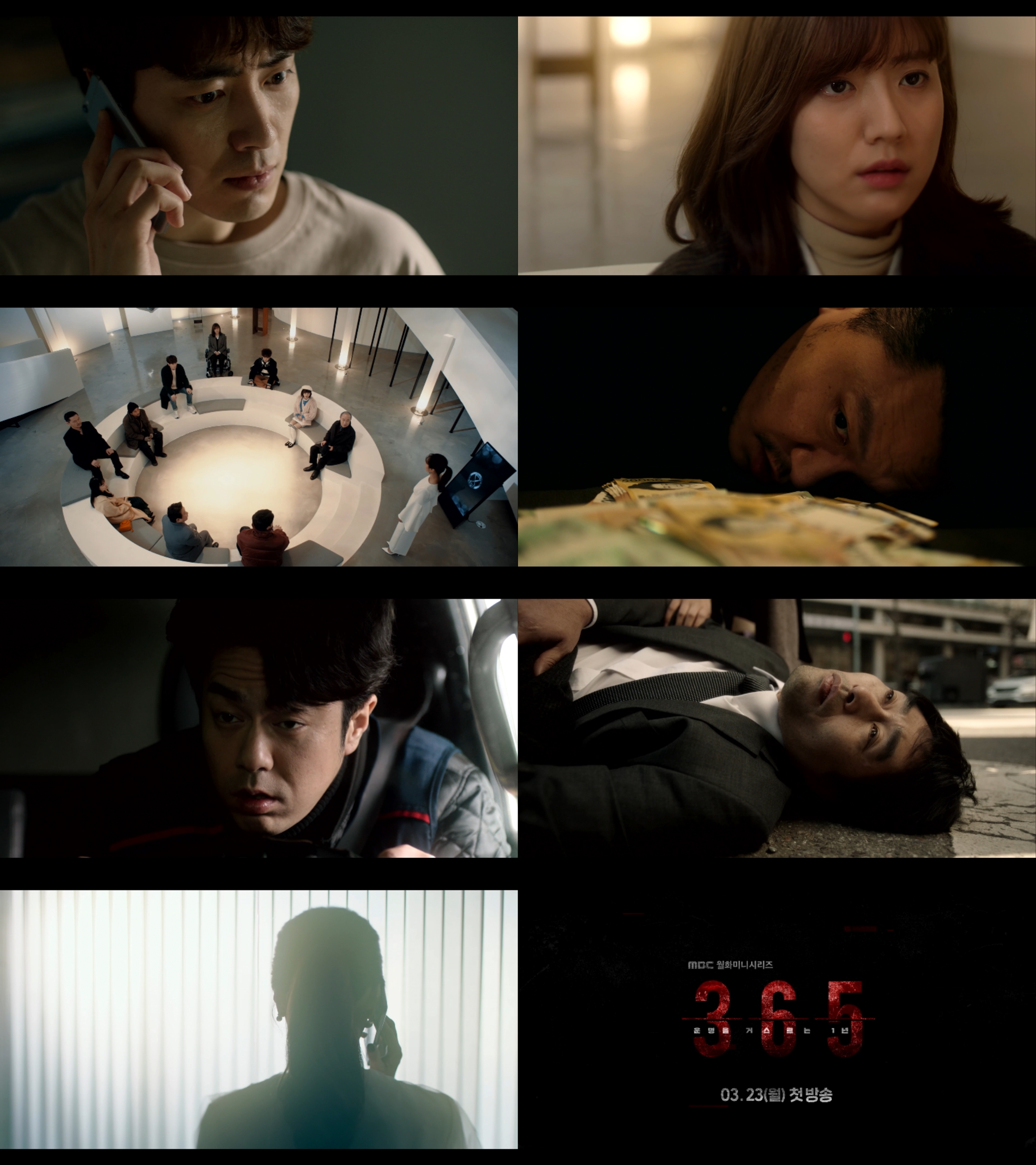 ‘365’ 임팩트 甲 1차 티저 영상 공개! 이준혁-남지현-양동근이 인생을 되돌린 이유는?