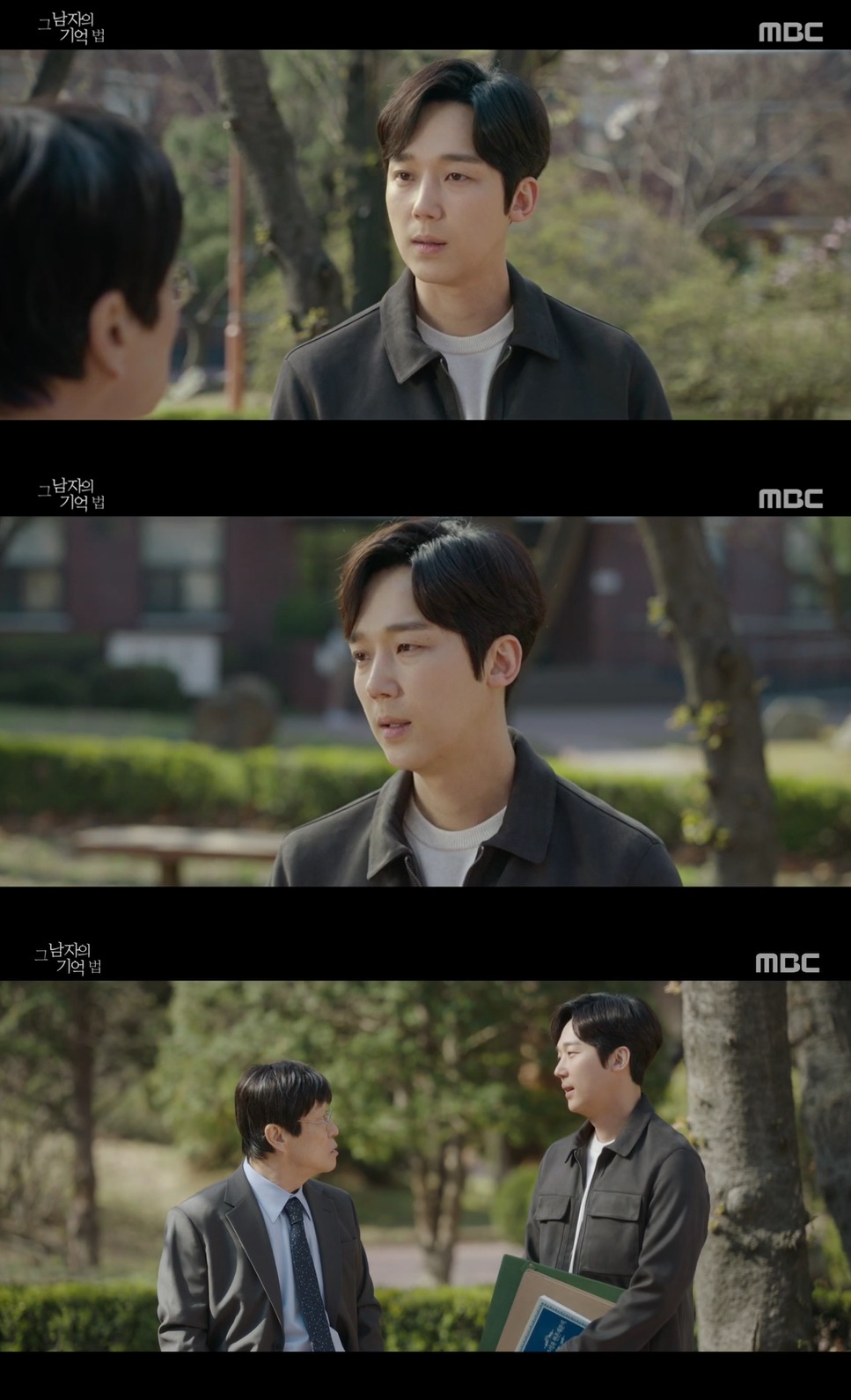 '그남자의 기억법' 윤종훈, 父 김창환 의심하나?