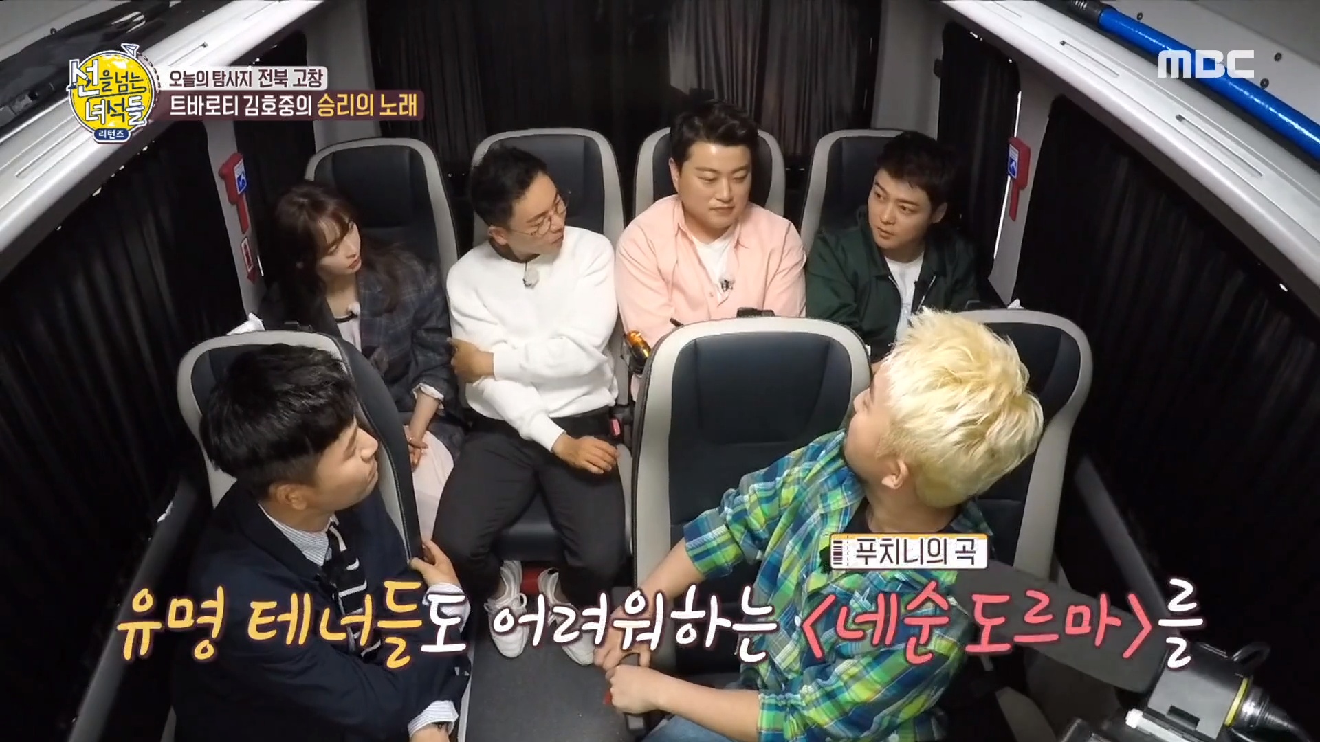 네순도르마 이미지