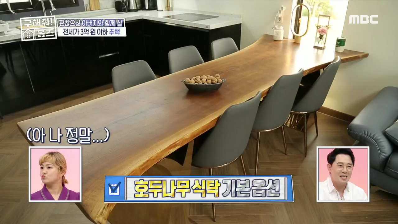 호두나무집 이미지