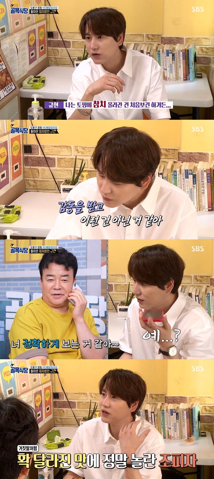 깜짝식당 이미지