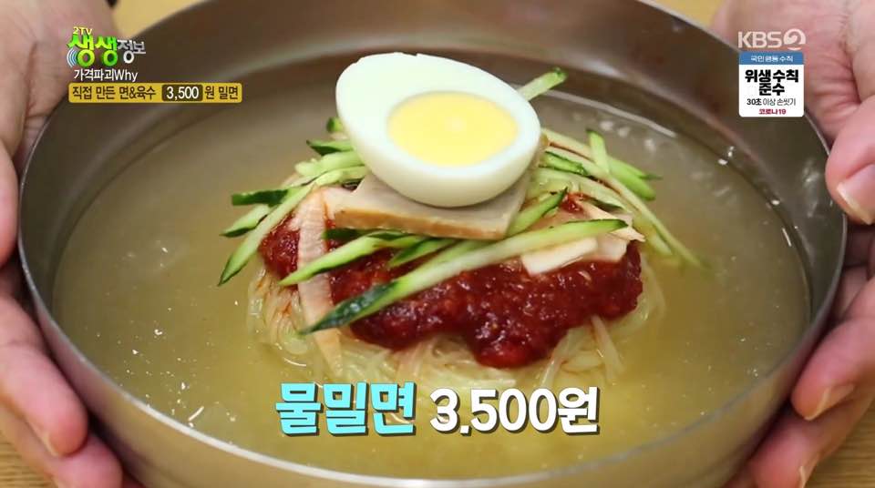 부산밀면 이미지