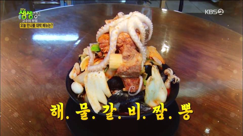 해물낙지 이미지