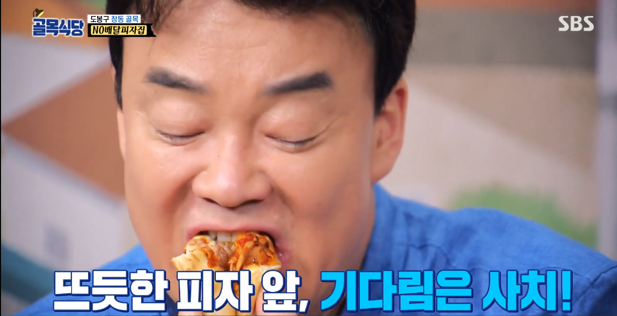 유 피자 이미지