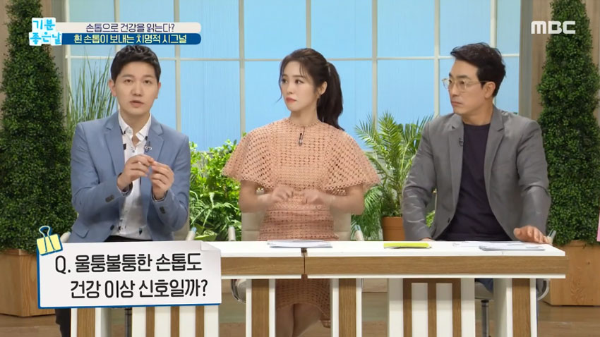 [기분 좋은 날] 내 몸이 보내는 위험 신호! 손톱으로 알아보는 건강 상태의 모든 것!
