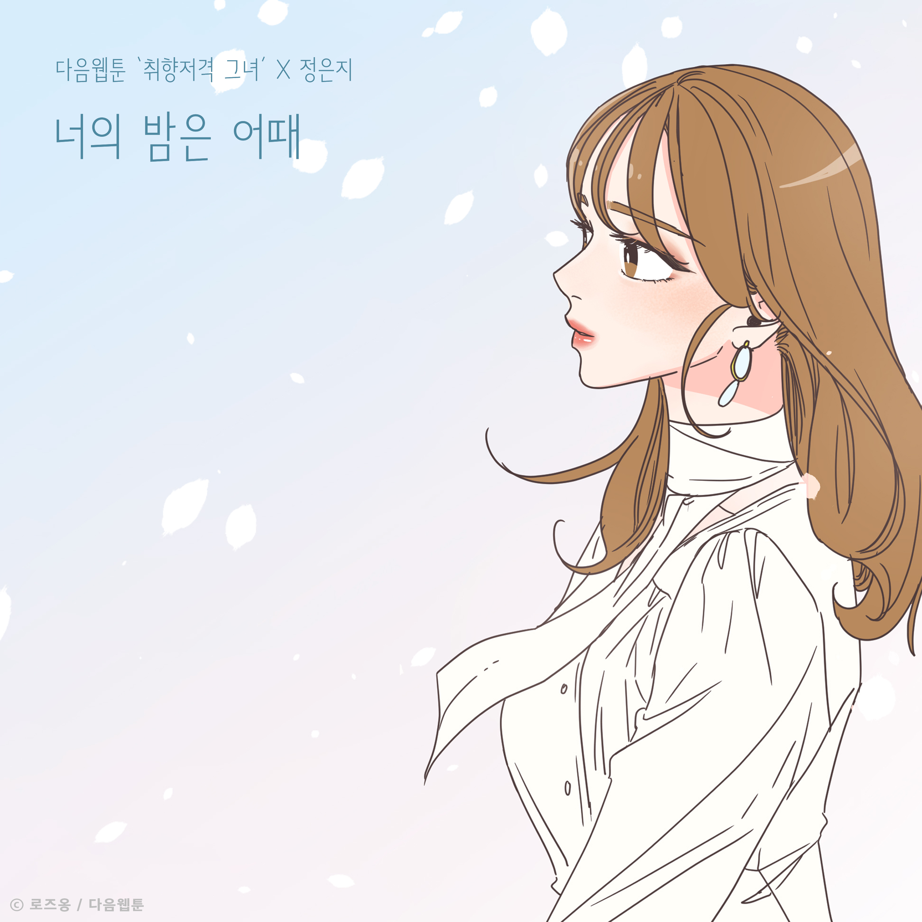 오늘 어때? 이미지