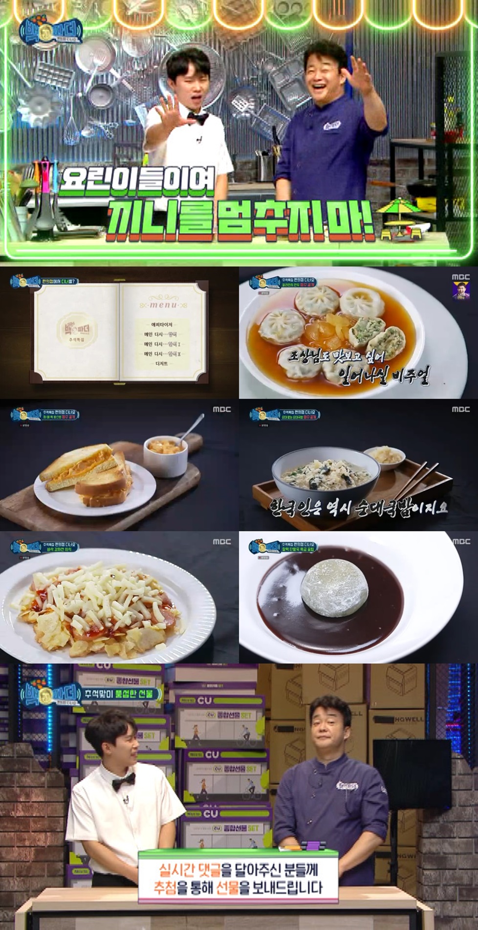 나눔편의점 이미지
