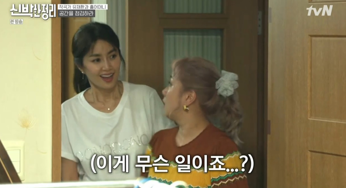 신박한보물창고 이미지