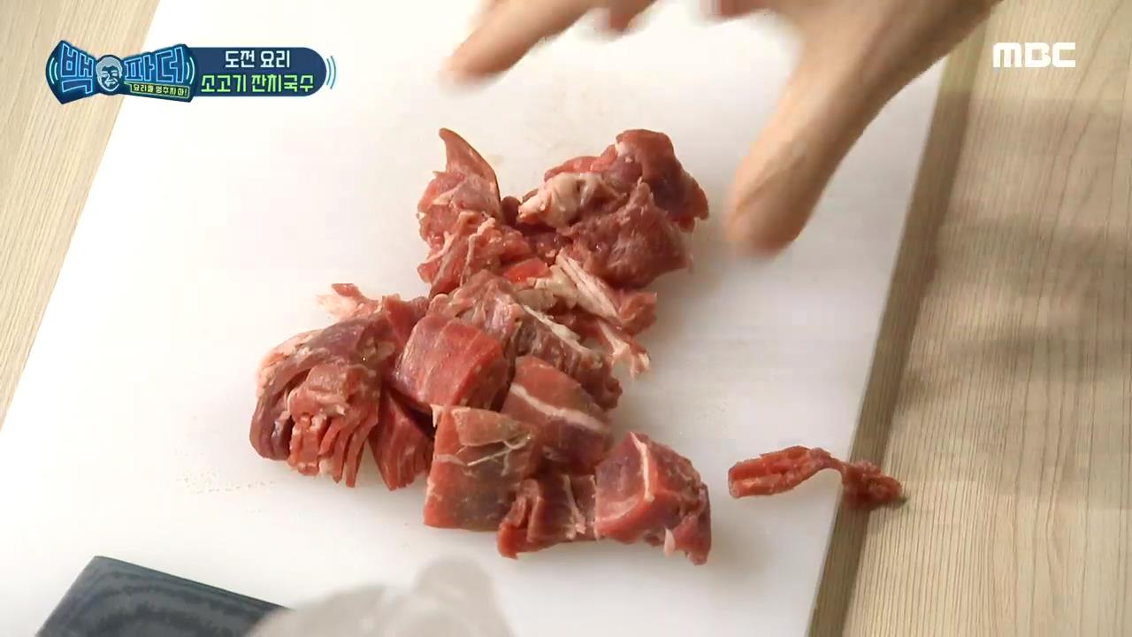소고기잔치 이미지