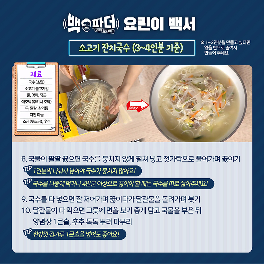 소고기잔치 이미지