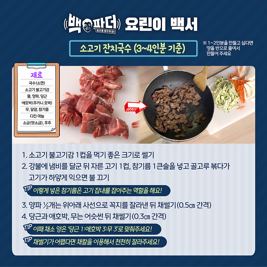 소고기잔치 이미지