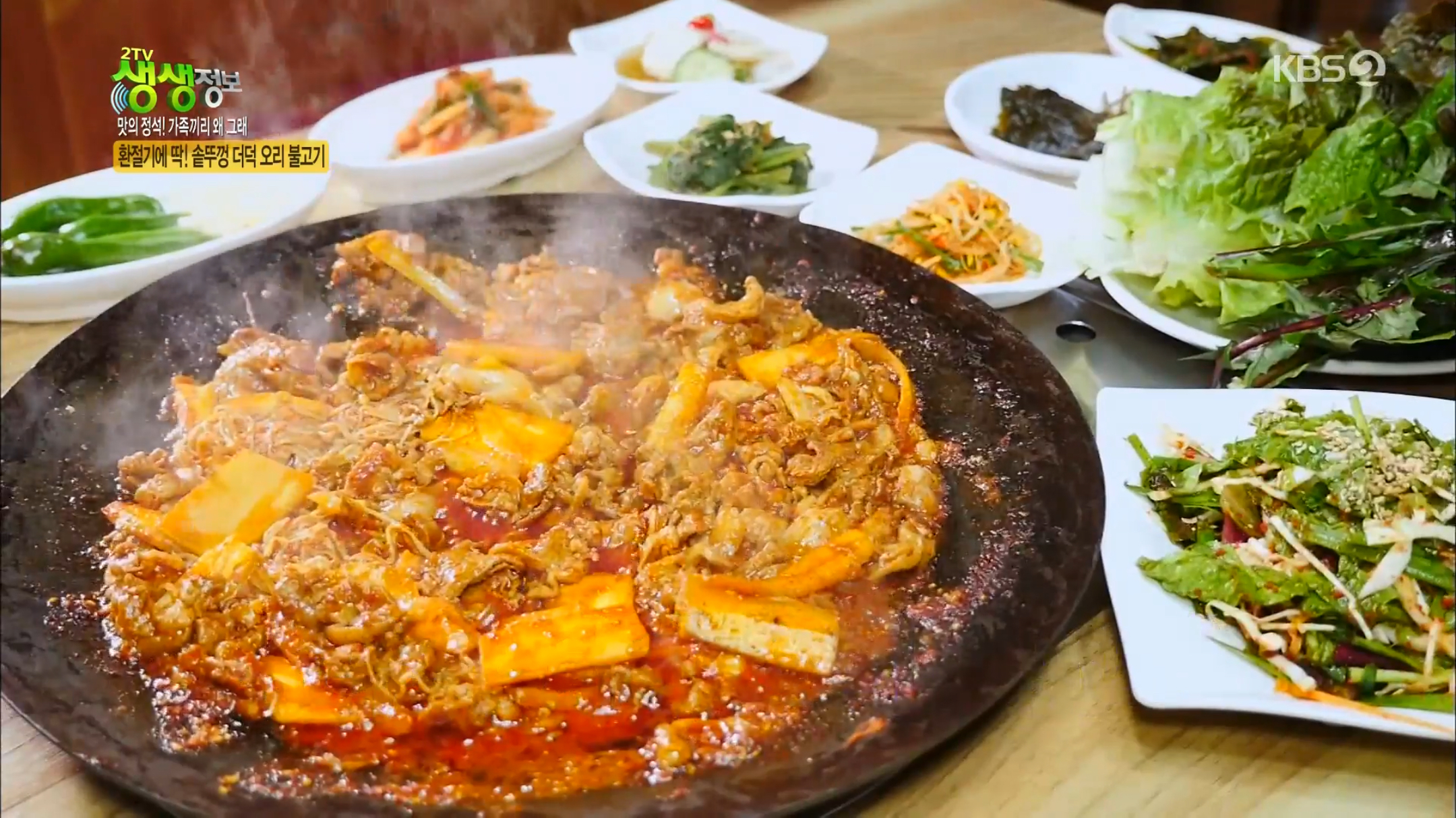 솥뚜껑생생오리 이미지