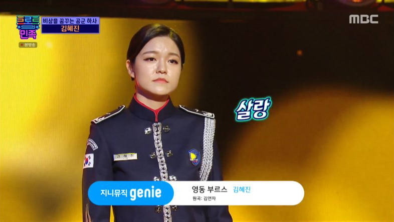 '트로트의 민족' 알고보니 혼수상태, 경상 김혜진에 "계약 제가 할게요” | 인스티즈
