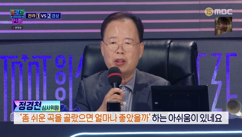 김혜리, 10년 전 '위탄'에 이어 이은미 마음 사로잡았다 '트로트의 민족' | 인스티즈
