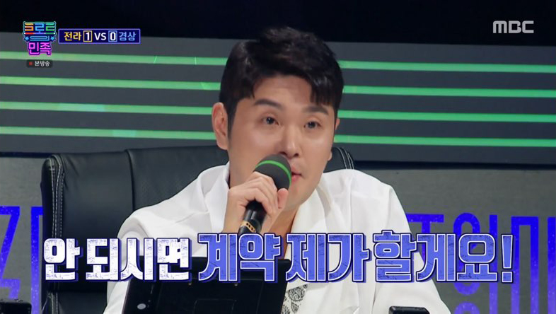 '트로트의 민족' 알고보니 혼수상태, 경상 김혜진에 "계약 제가 할게요” | 인스티즈