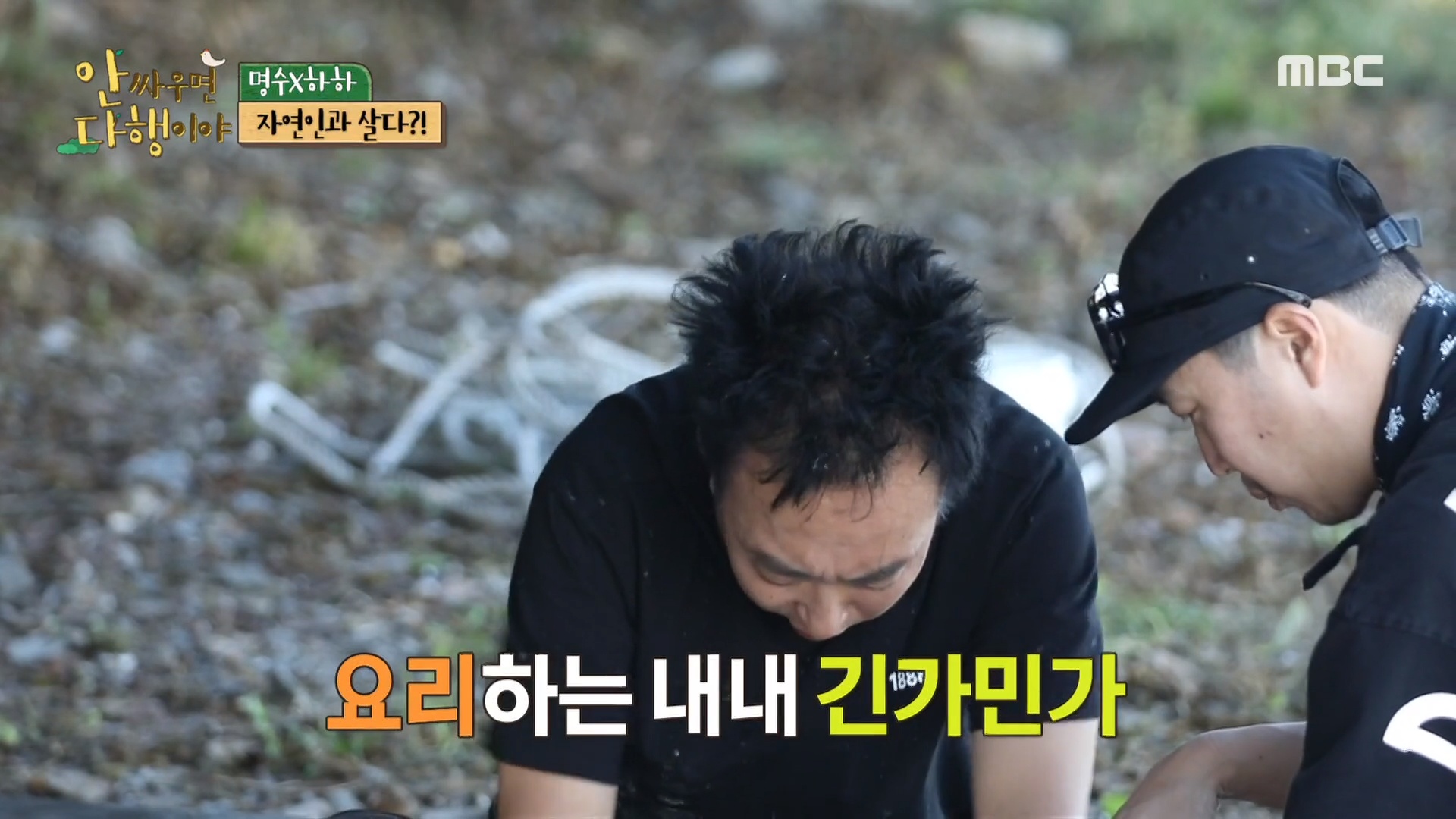 박명수&하하 긴가민가 요리 교실! 수제비와 칼국수 중간 어디쯤의 면으로 칼국수 만들기 '안다행' | 인스티즈