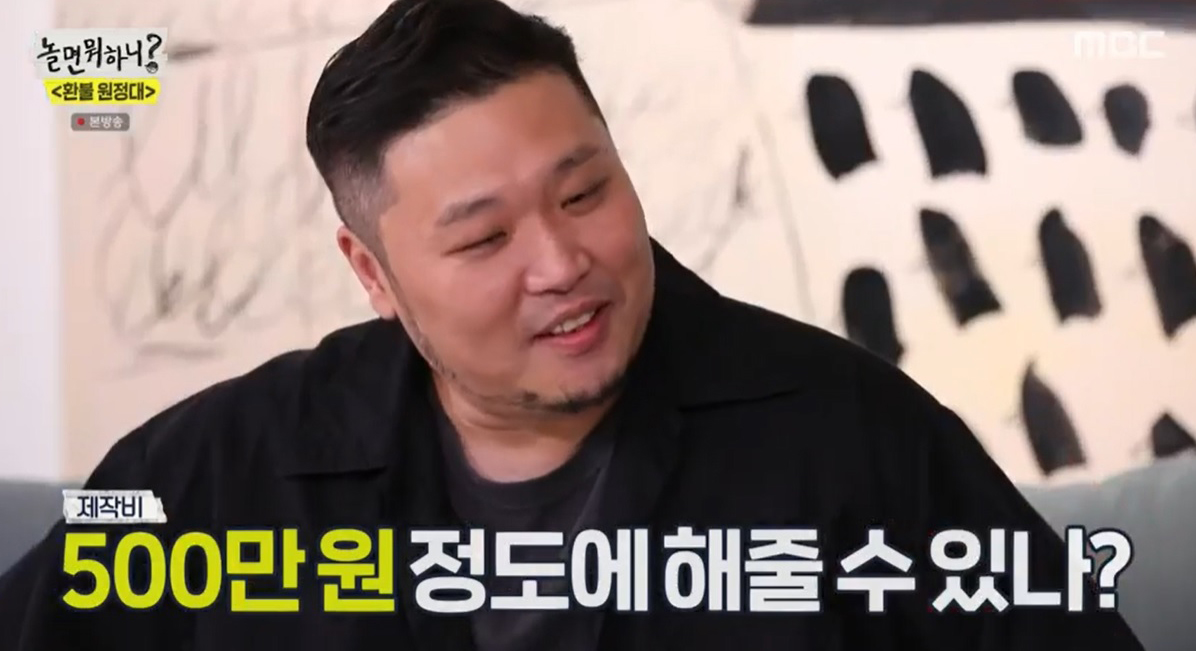 '놀면 뭐하니?' 유재석, 환불원정대 뮤비에 깜짝 출연?! | 인스티즈