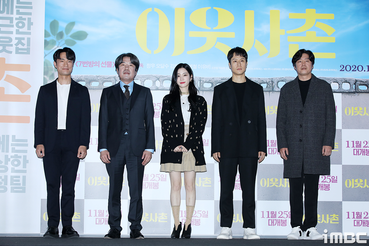 이웃사촌 이미지