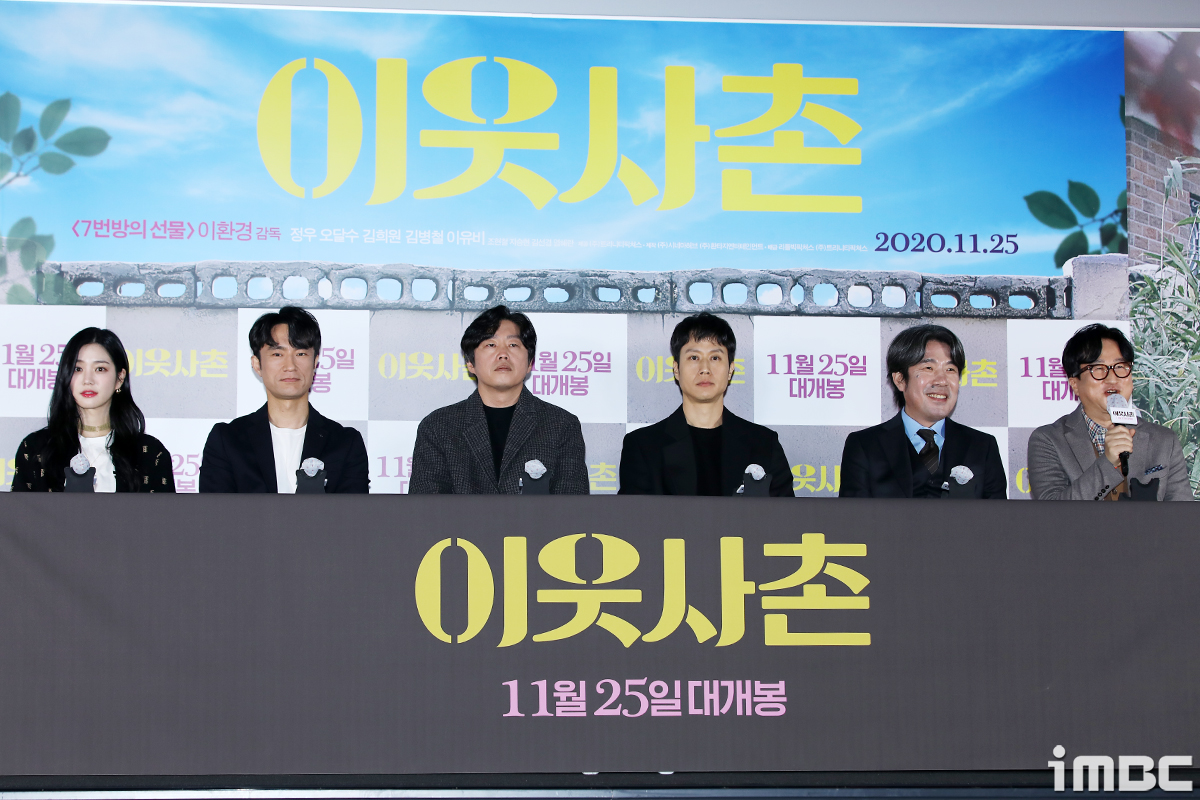 이웃사촌 이미지
