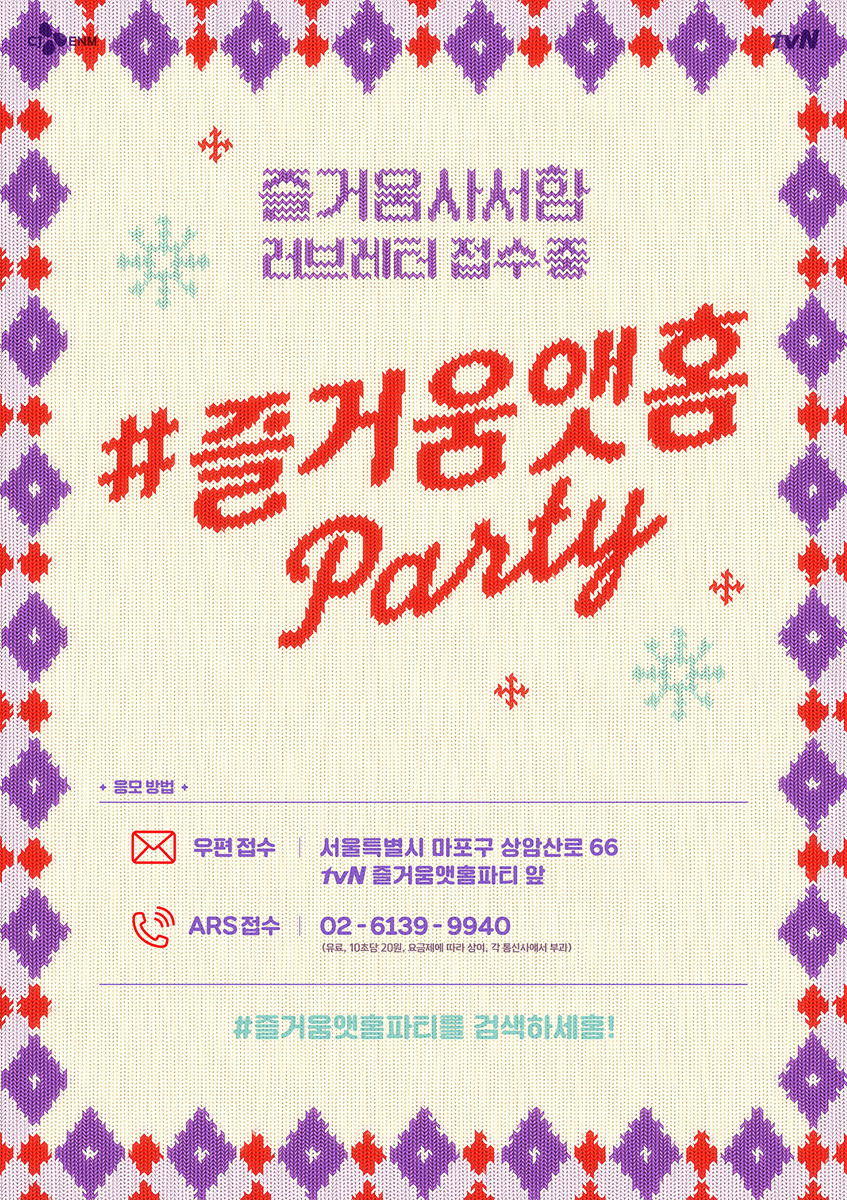 파티앳홈 이미지