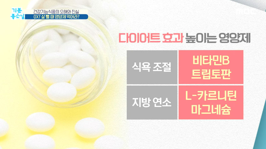 다이어트할 때 영양제는 필수?!