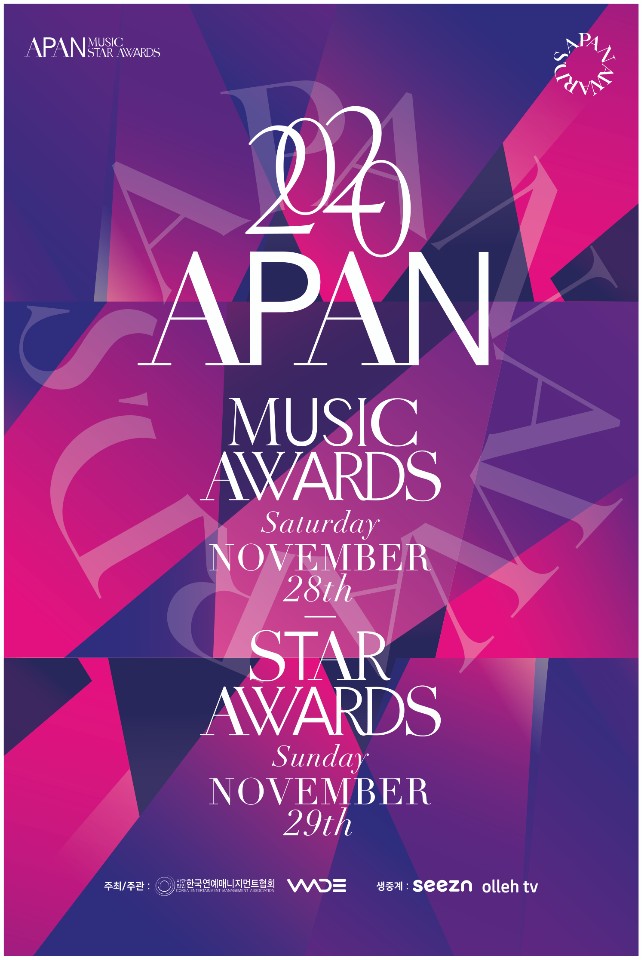 BTS·임영웅·강다니엘 … ‘2020 APAN MUSIC AWARDS’ ‘TOP 10’ 선정