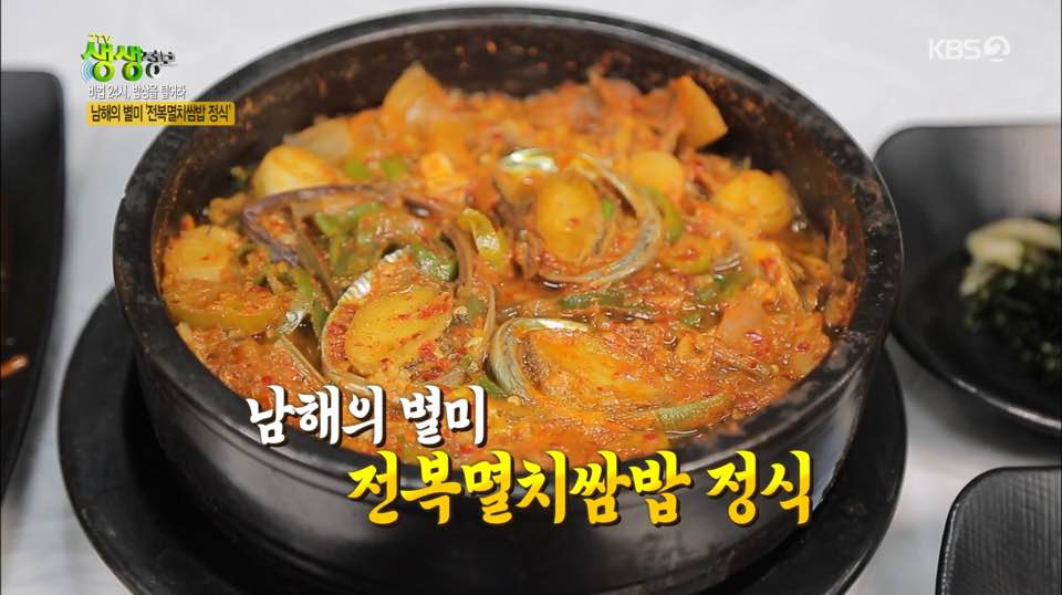 별미쌈밥 이미지