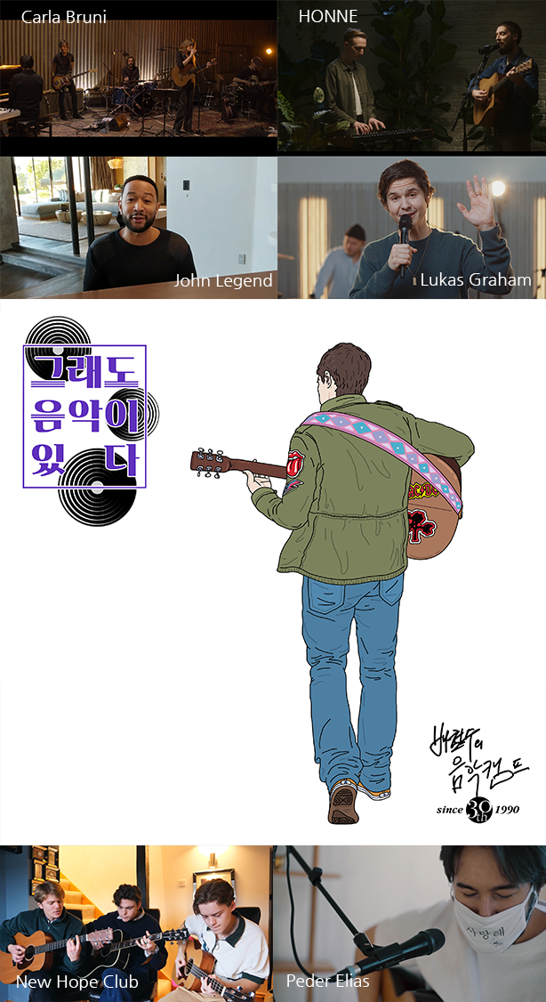 '배철수의 음악캠프 30주년 특집' 22, 23일 이틀간 방송!