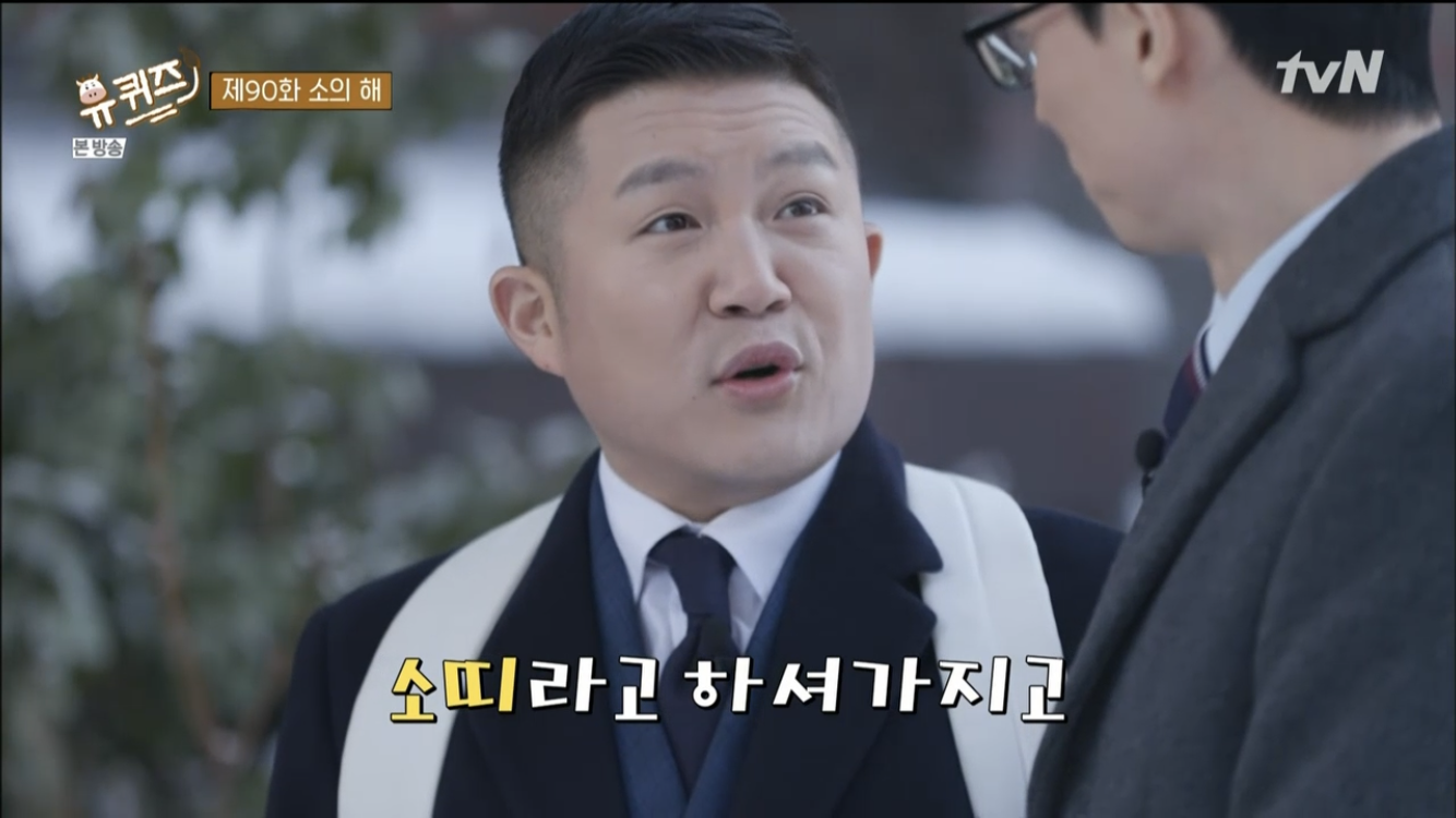 '유퀴즈' 조세호, "유재석 덕에 3살 어린 사람과 친구 됐다"