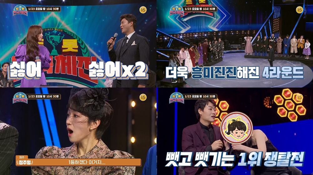 '트롯 전국체전' 강해성, 신미래 듀엣 거절→치열한 쟁탈전 예고