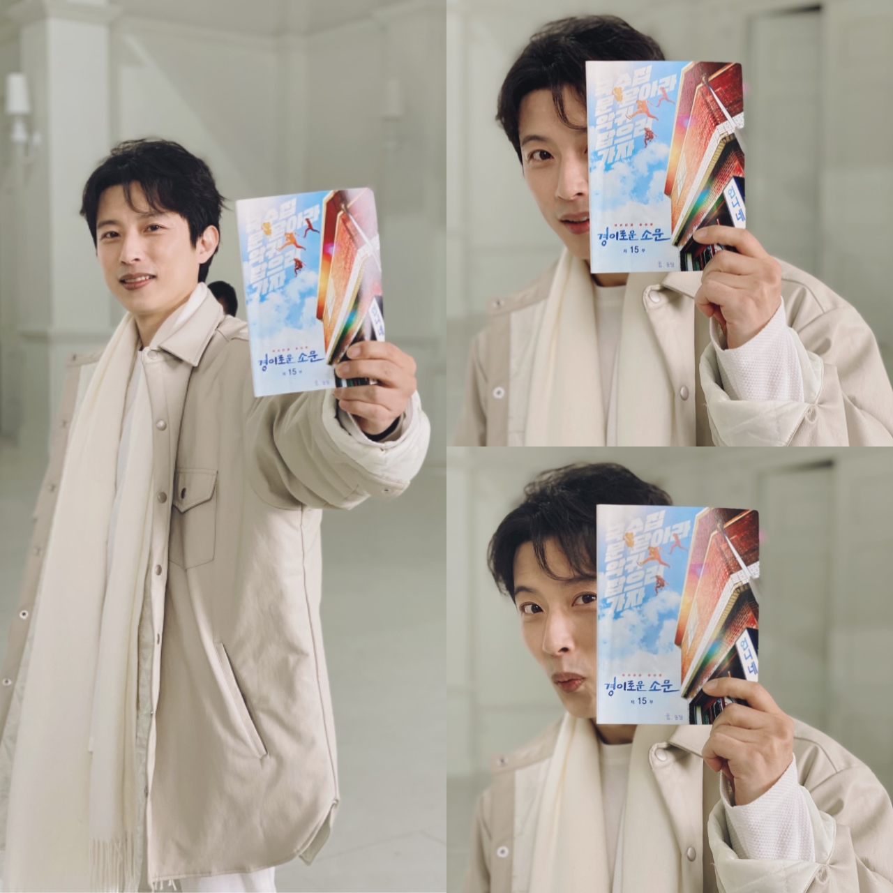 '경이로운 소문' 임지규, 새로운 융으로 특별출연.. 기대감↑