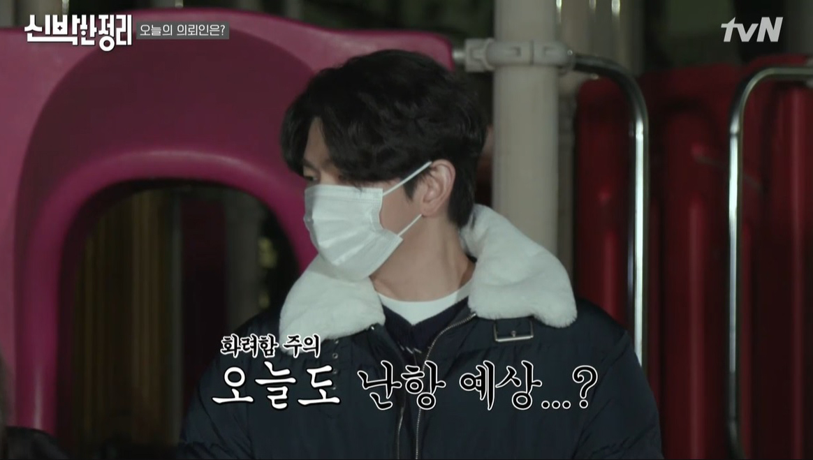  ‘신박한 정리’ 박나래 힌트 알아차린 윤균상 센스“오늘도 난항 예상!”